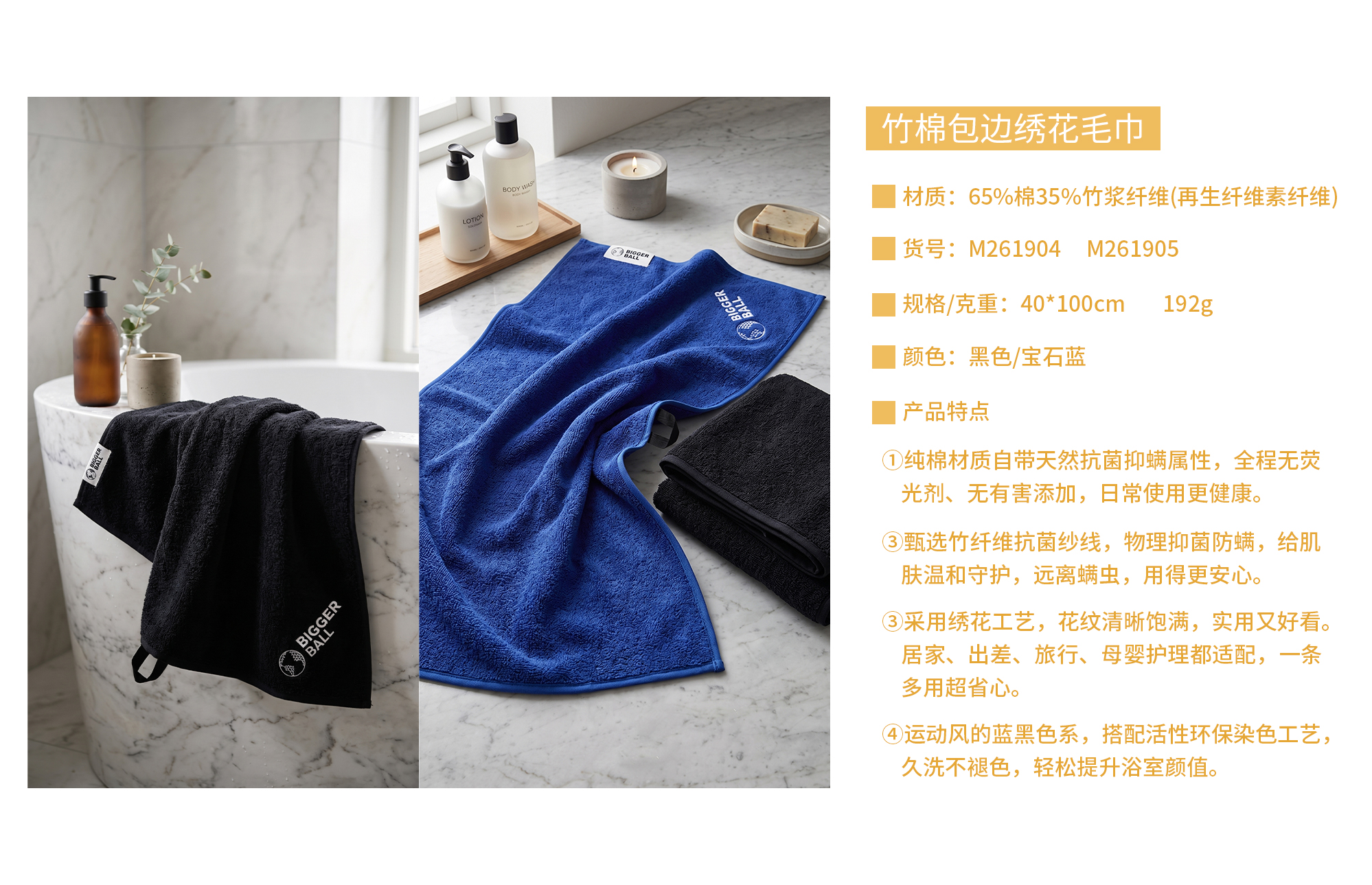 M261904-竹棉包边绣花毛巾-