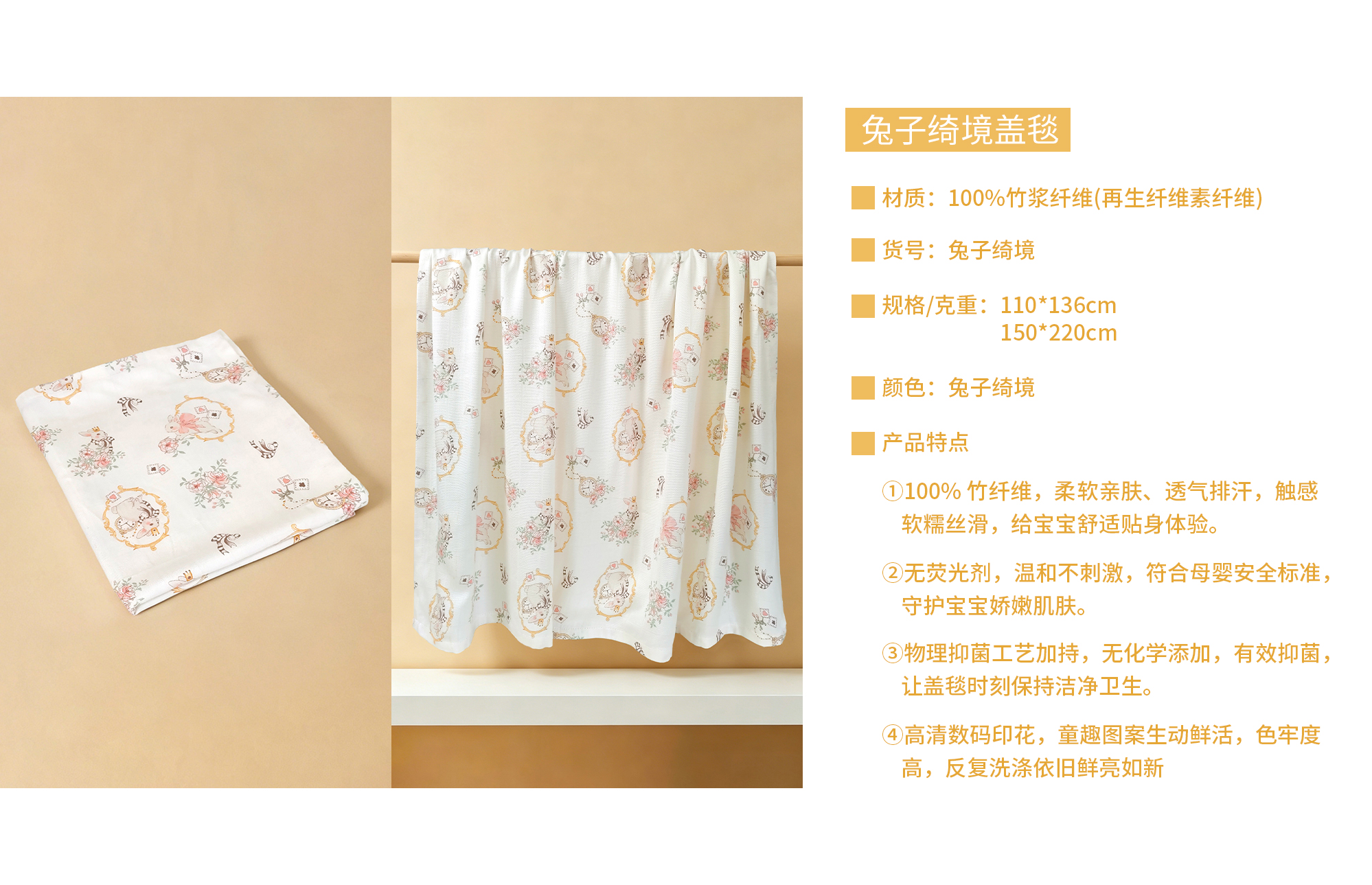 兔子绮境盖毯-