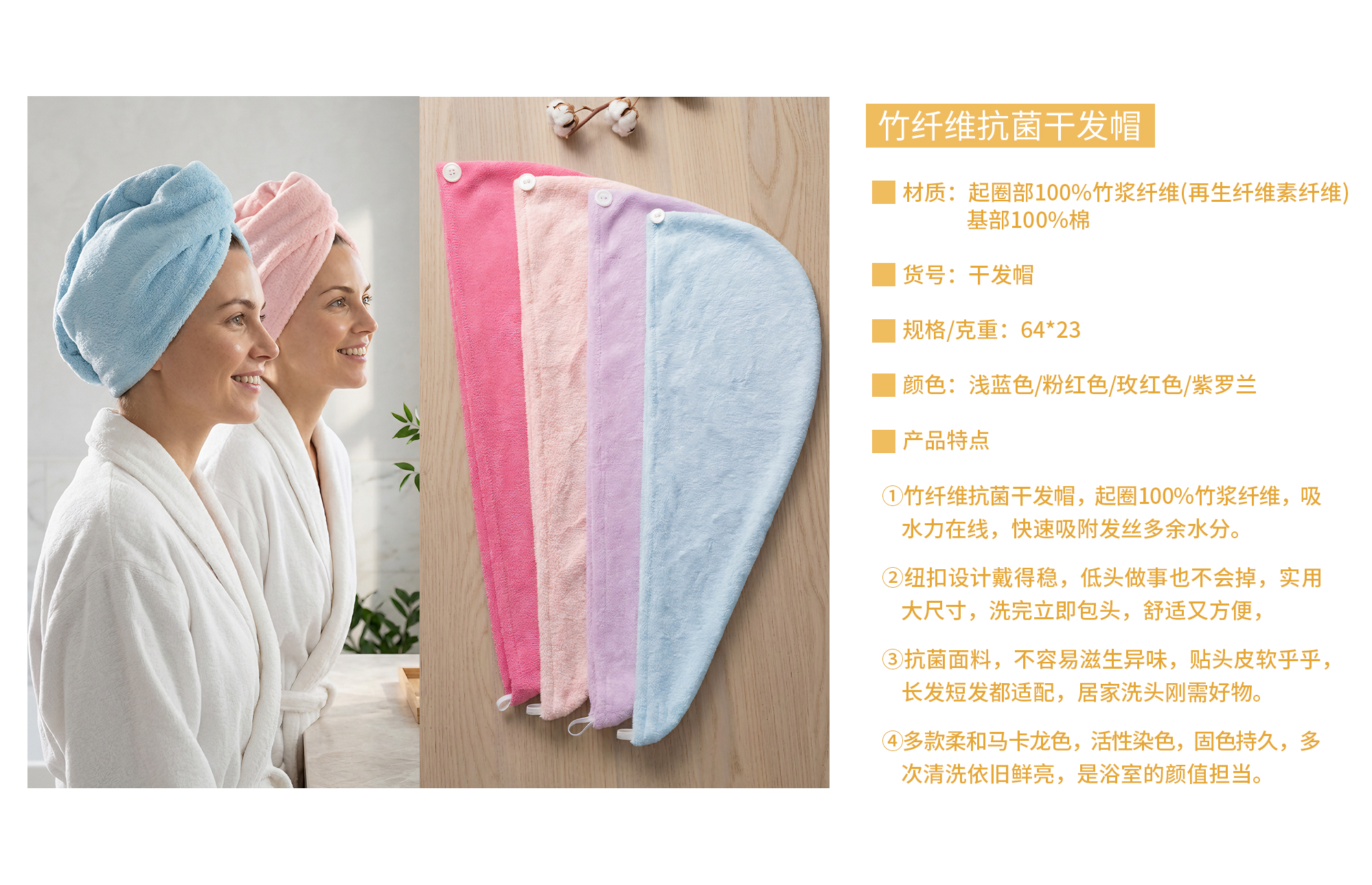 干发帽四色-