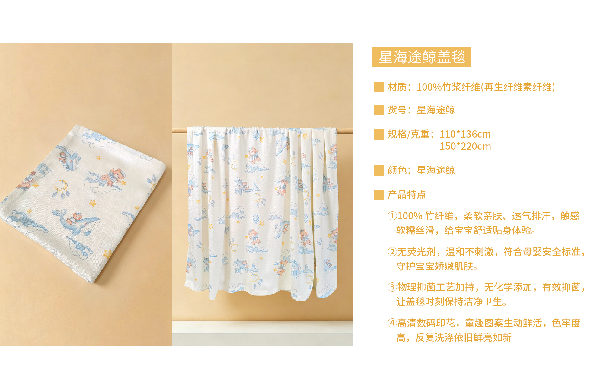 星海途鲸盖毯-