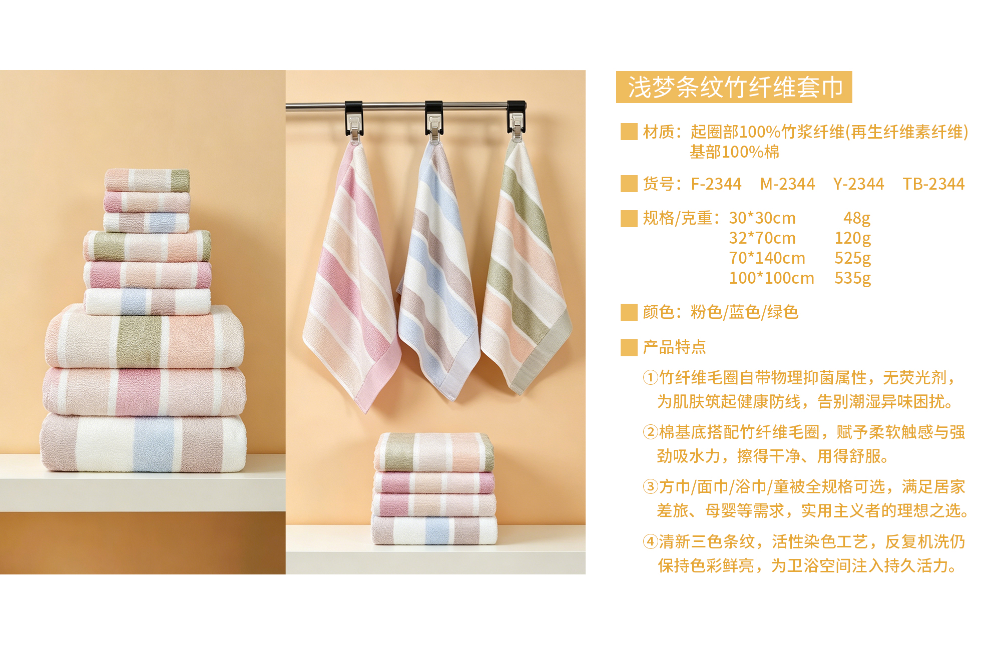 2344方巾、毛巾、浴巾、方浴巾