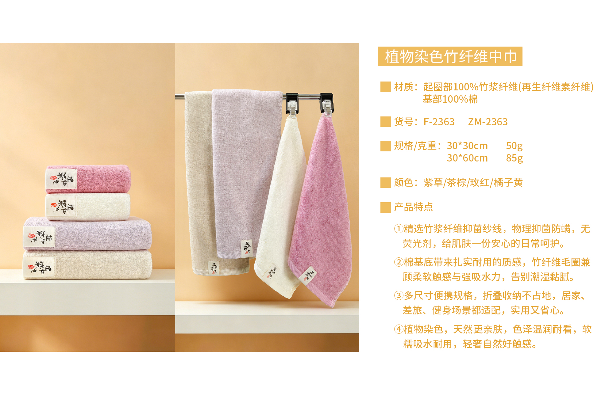 2362二色方巾、毛巾