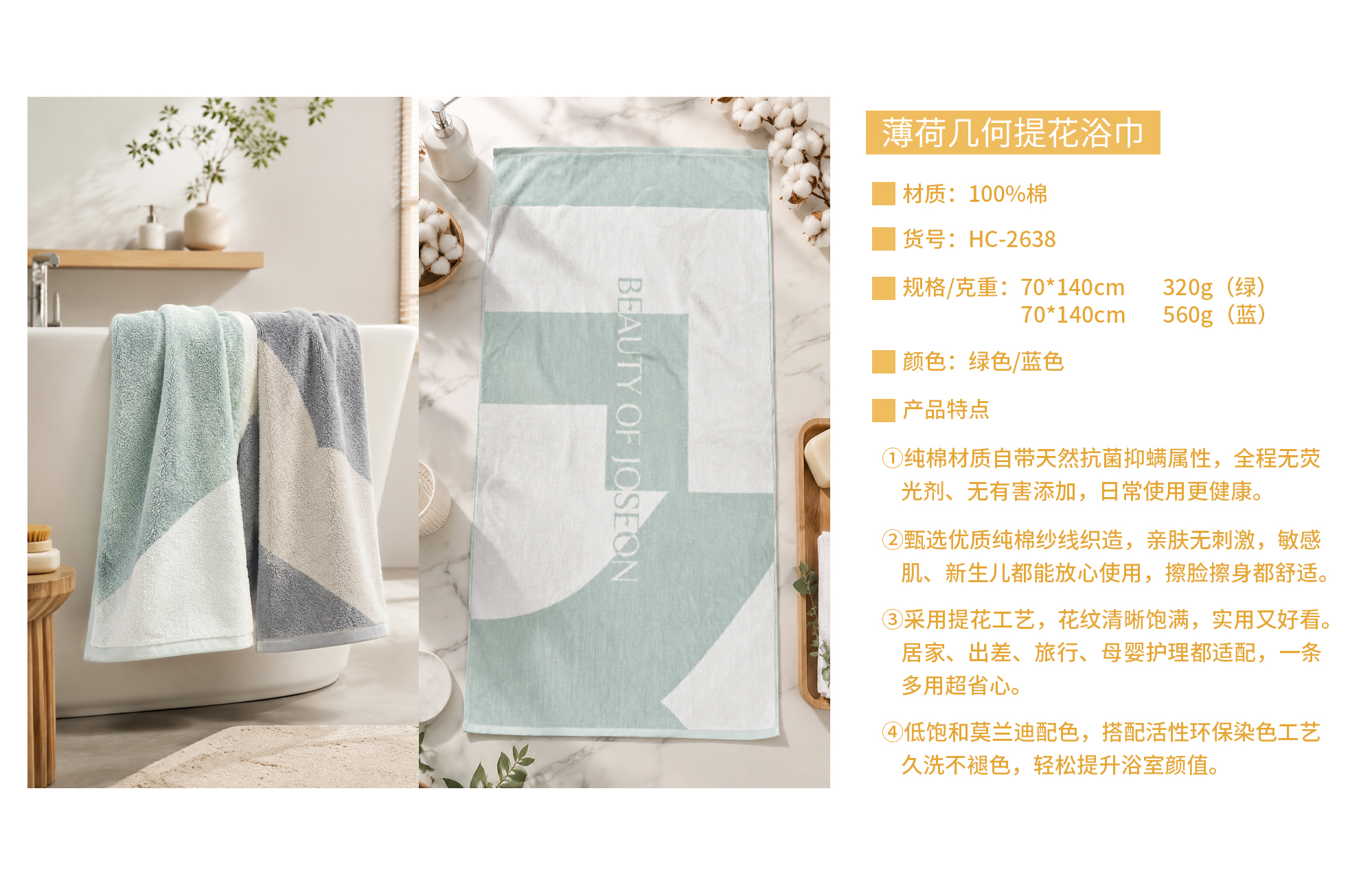 HC-2638二色-浴巾身份卡.jpg