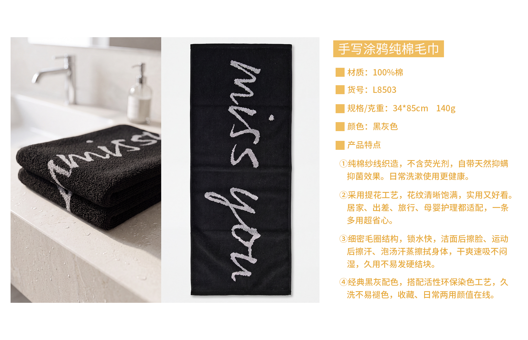 L8503-毛巾身份卡.jpg