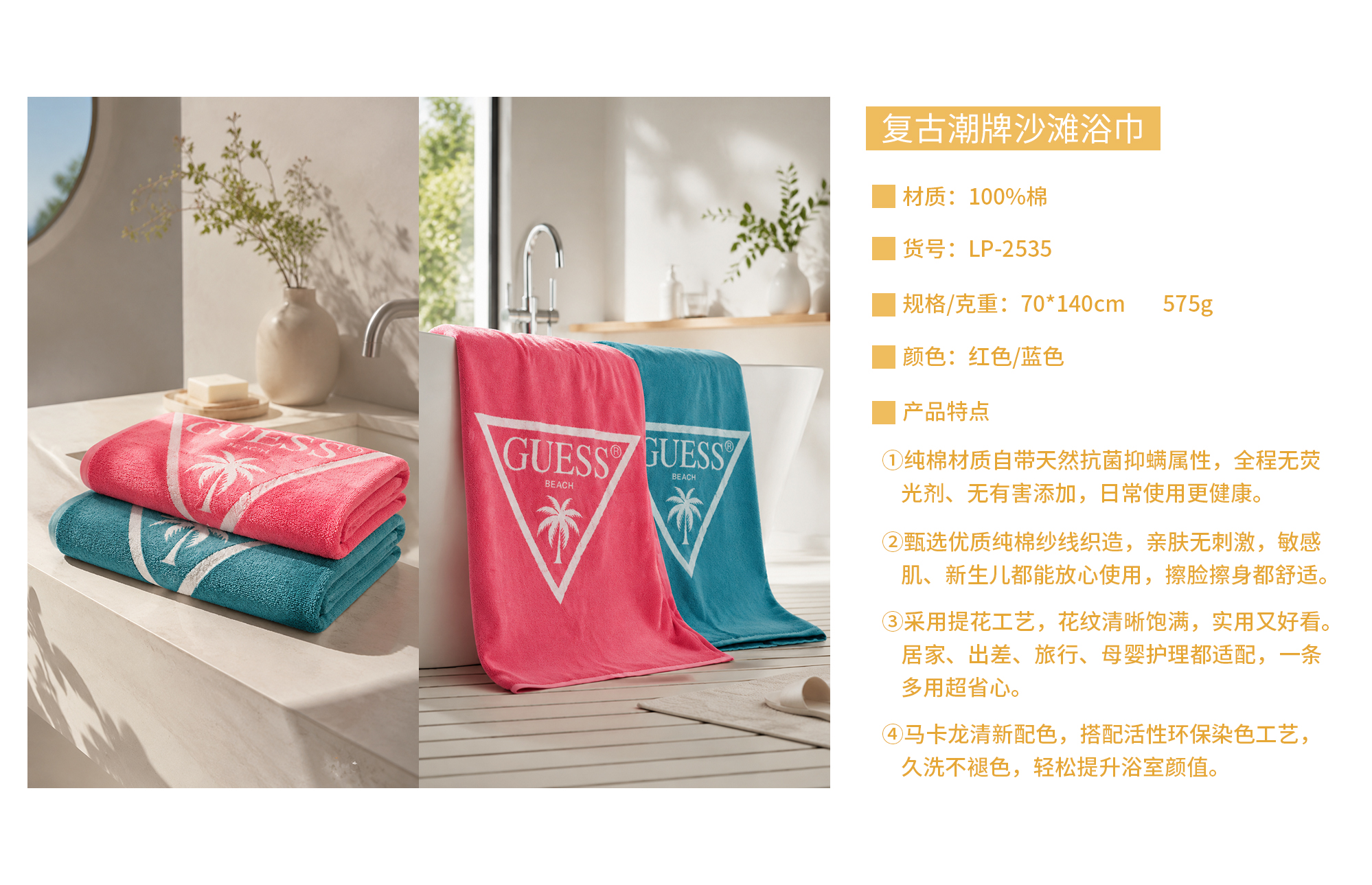 LP-2535二色-浴巾身份卡.jpg