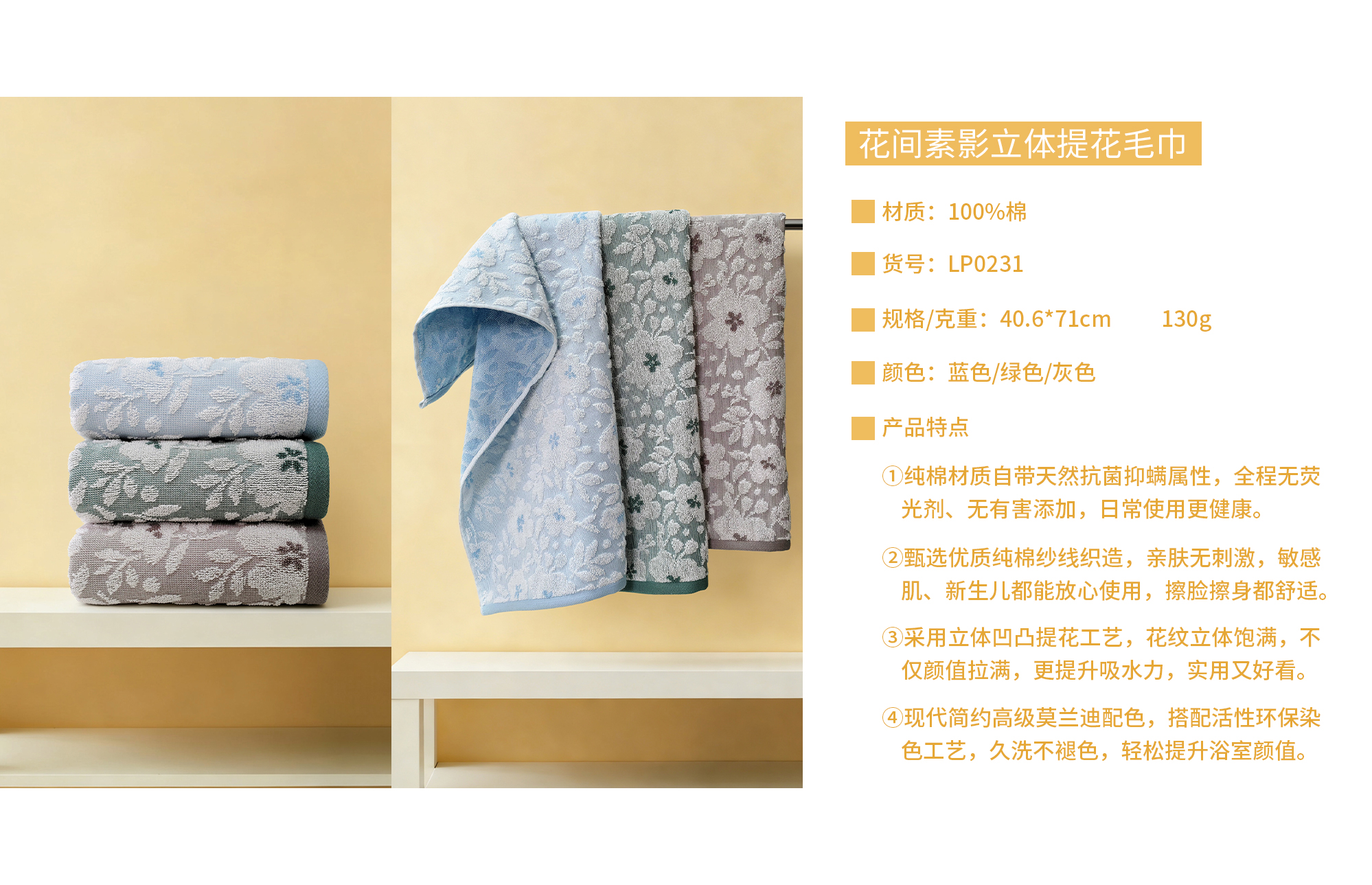 LP0231三色-毛巾身份卡.jpg