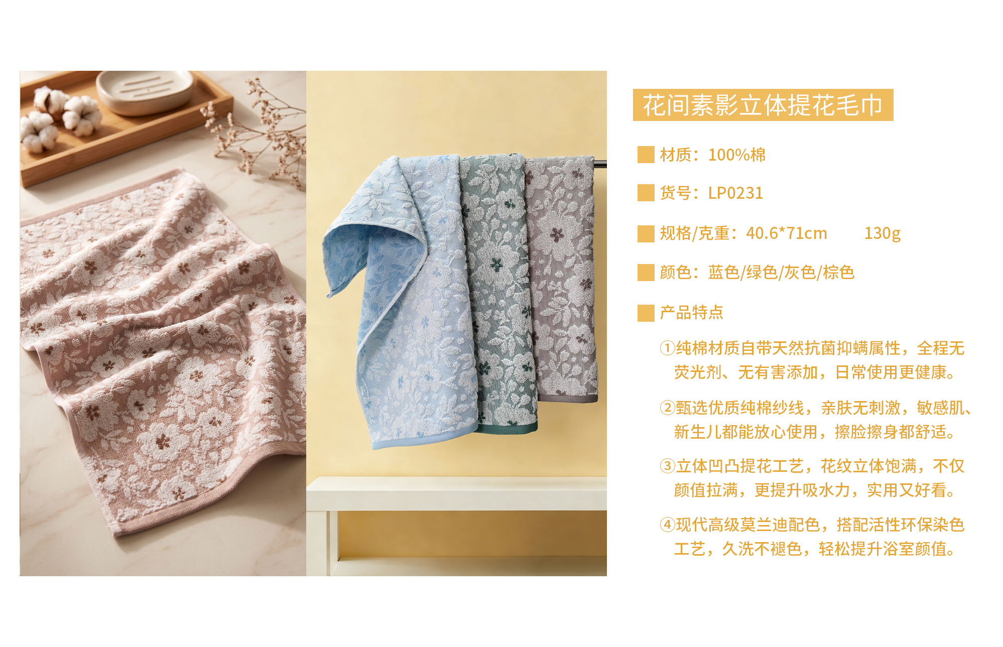 LP0231四色-毛巾身份卡.jpg