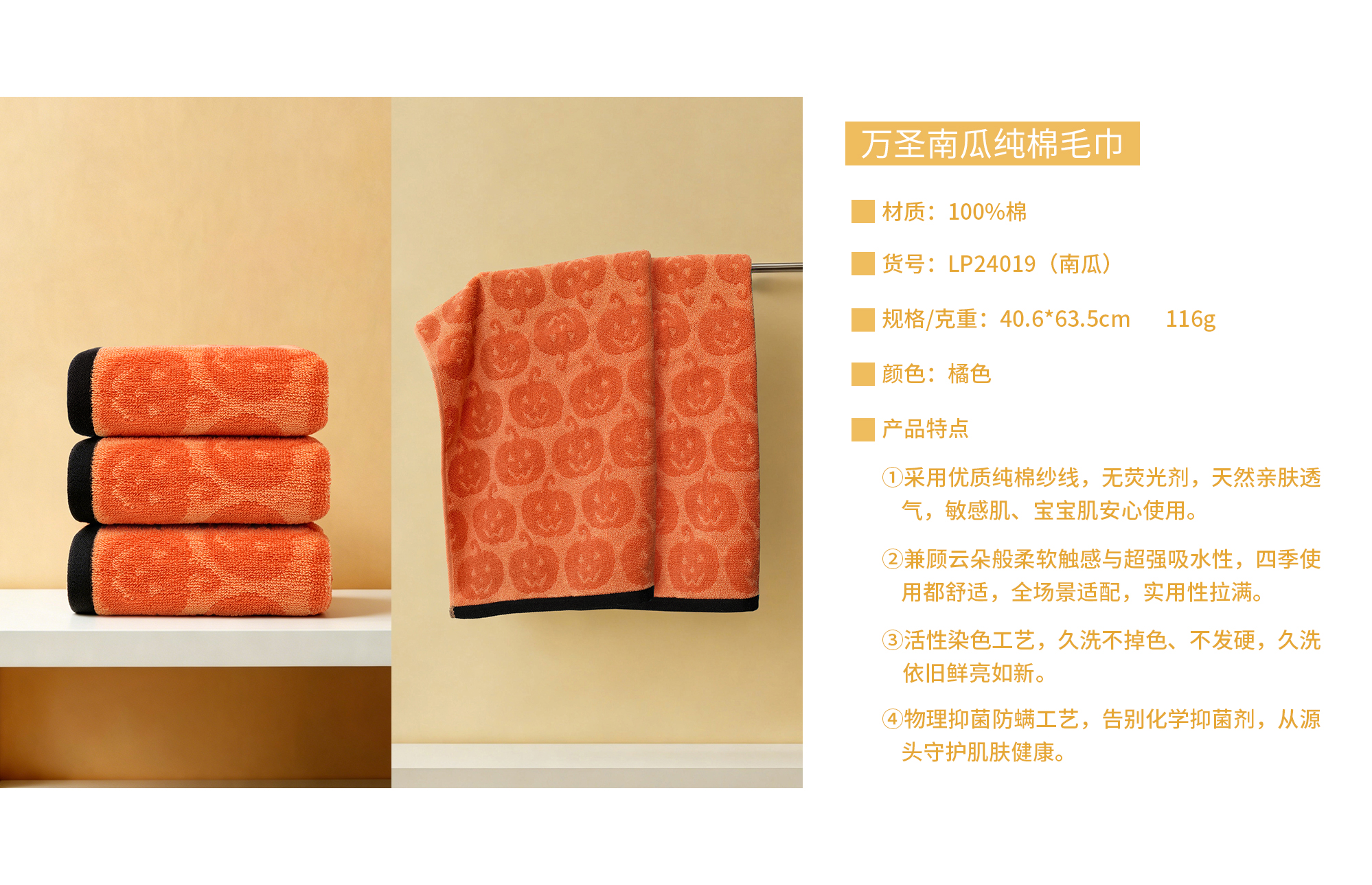 LP24019-毛巾身份卡.jpg