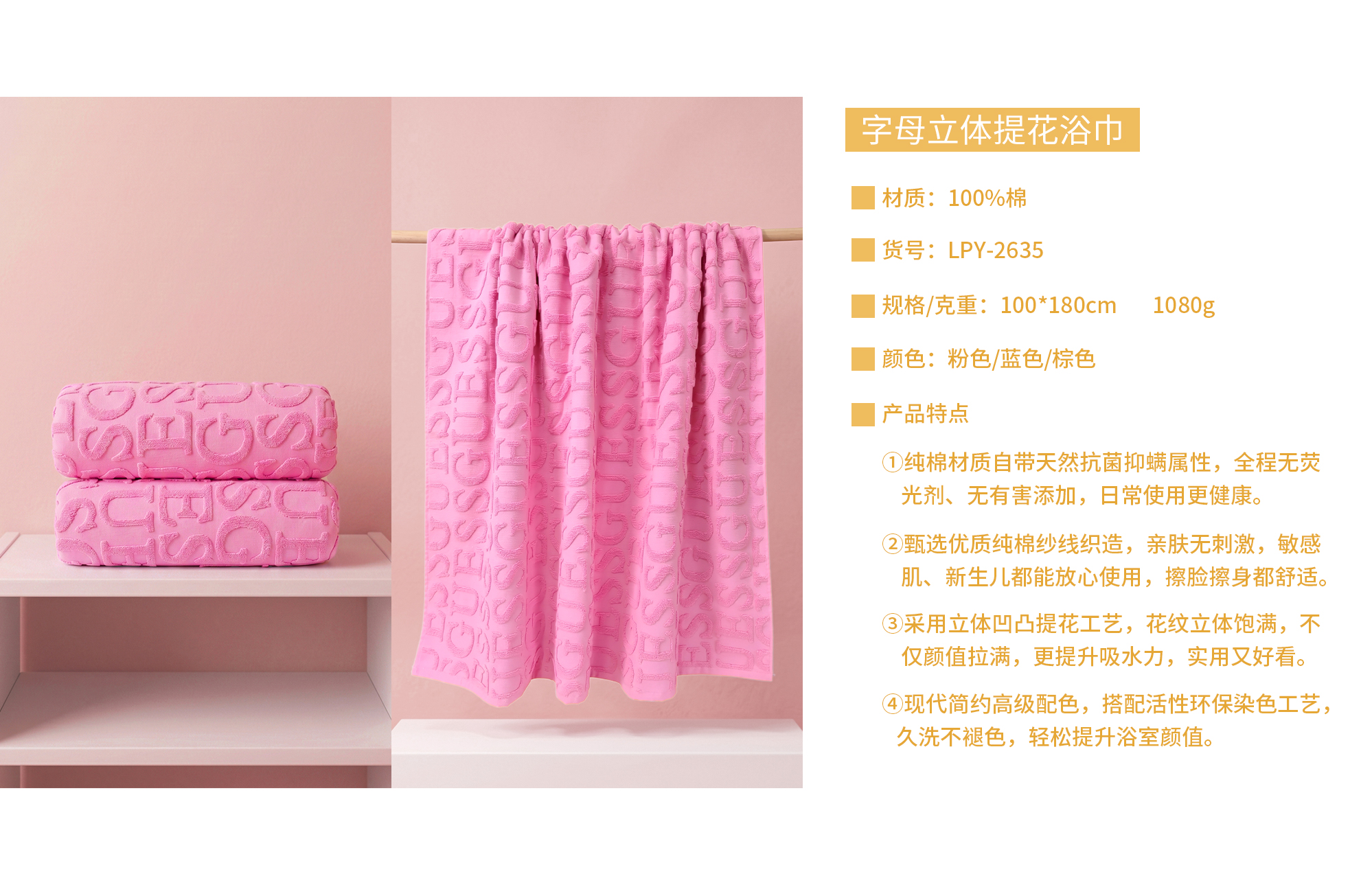 LPY-2635-沙滩巾身份卡.jpg
