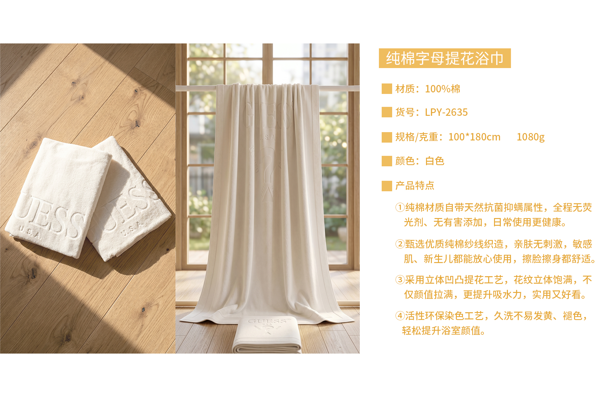 LPY-2635白色提花字母-沙滩巾身份卡.jpg