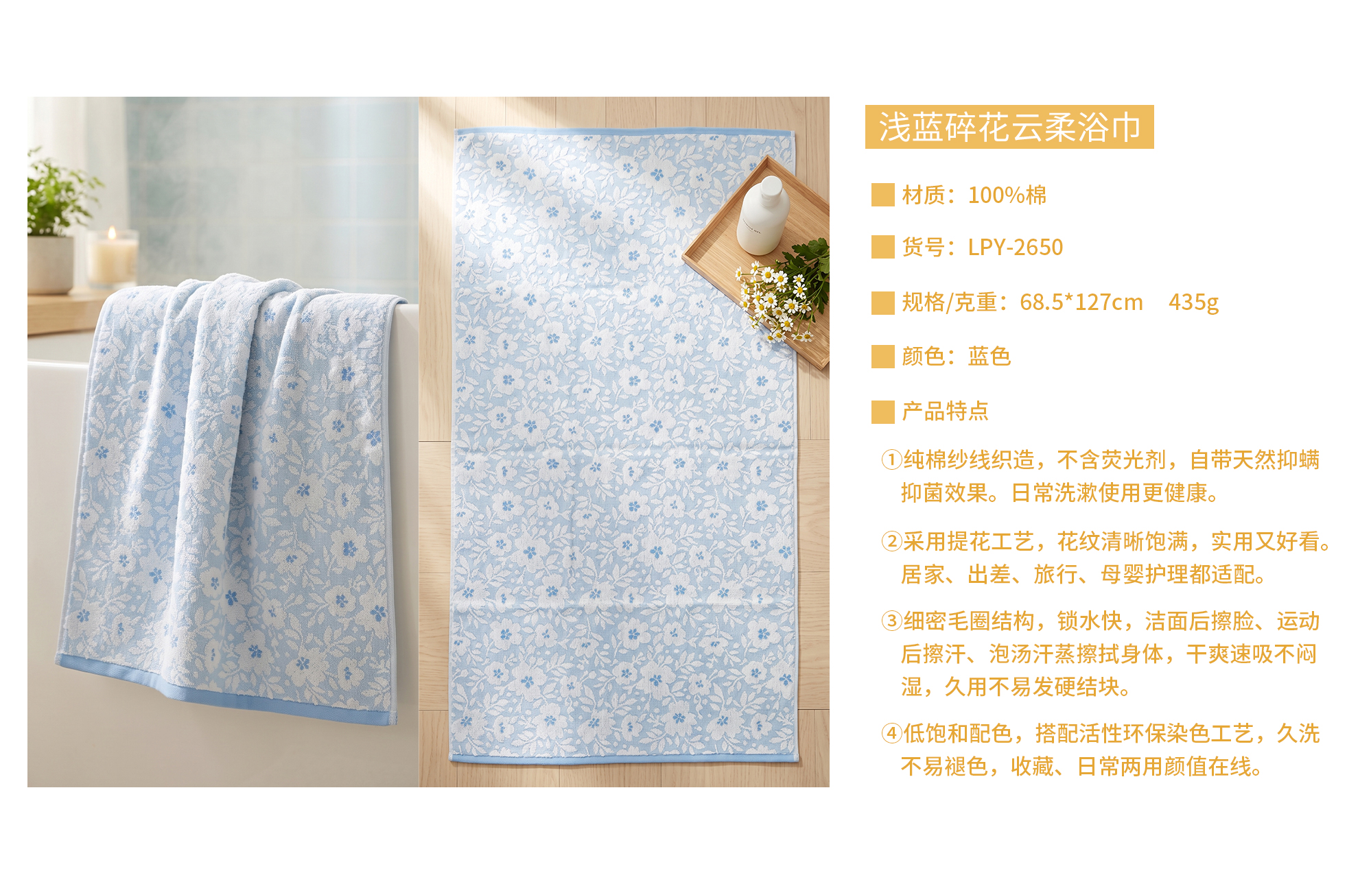 LPY-2650-浴巾身份卡.jpg