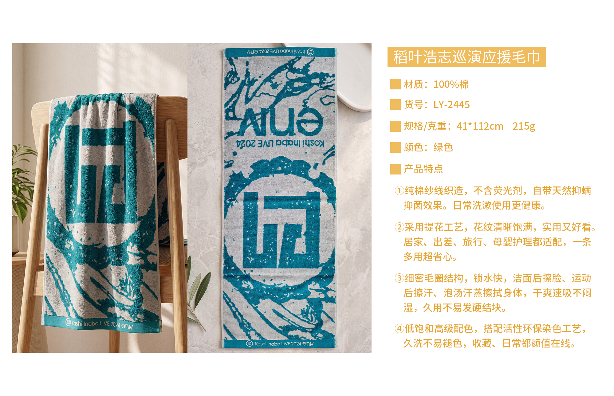 LY-2445-毛巾身份卡.jpg