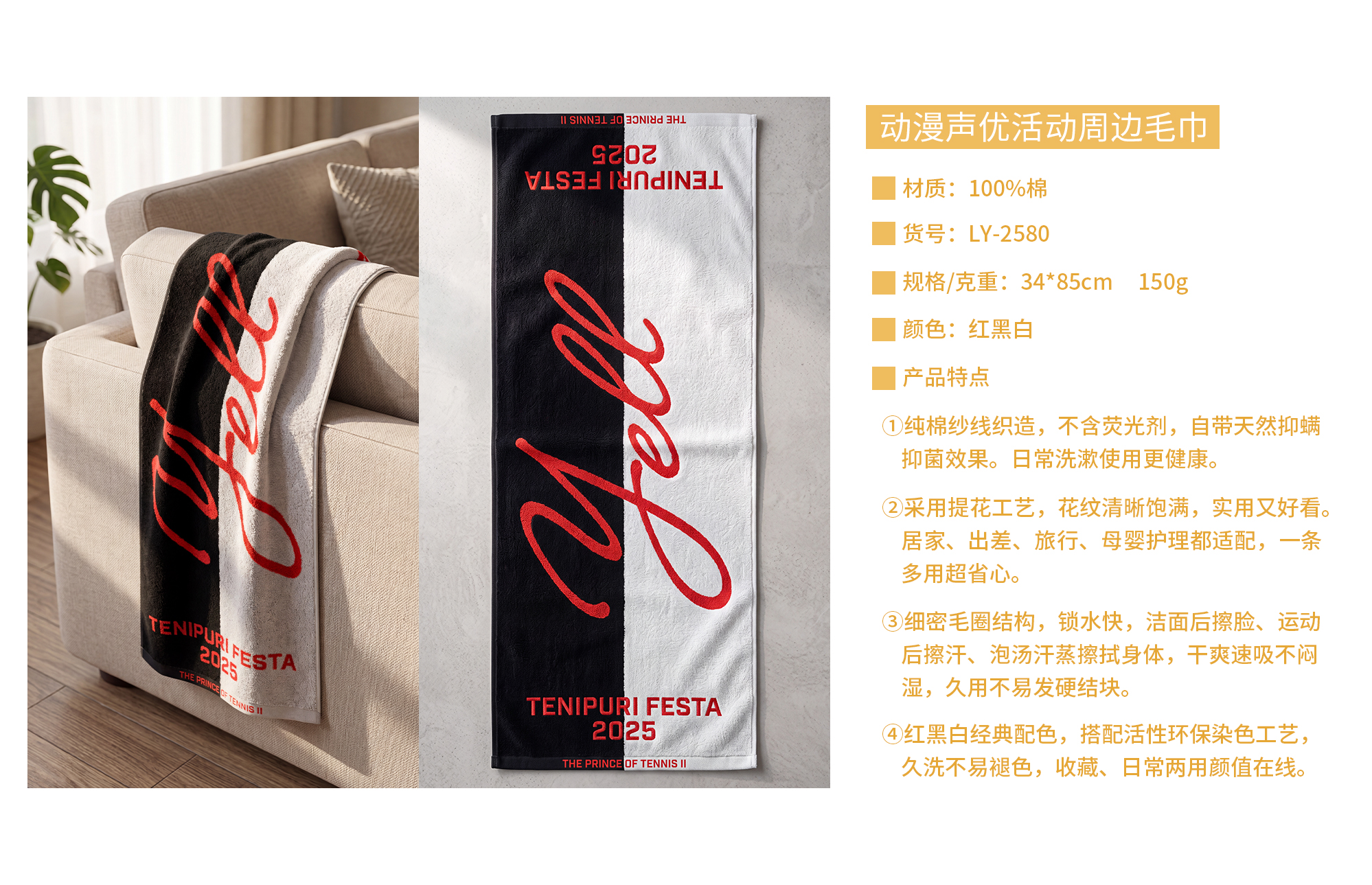 LY-2580-毛巾身份卡.jpg