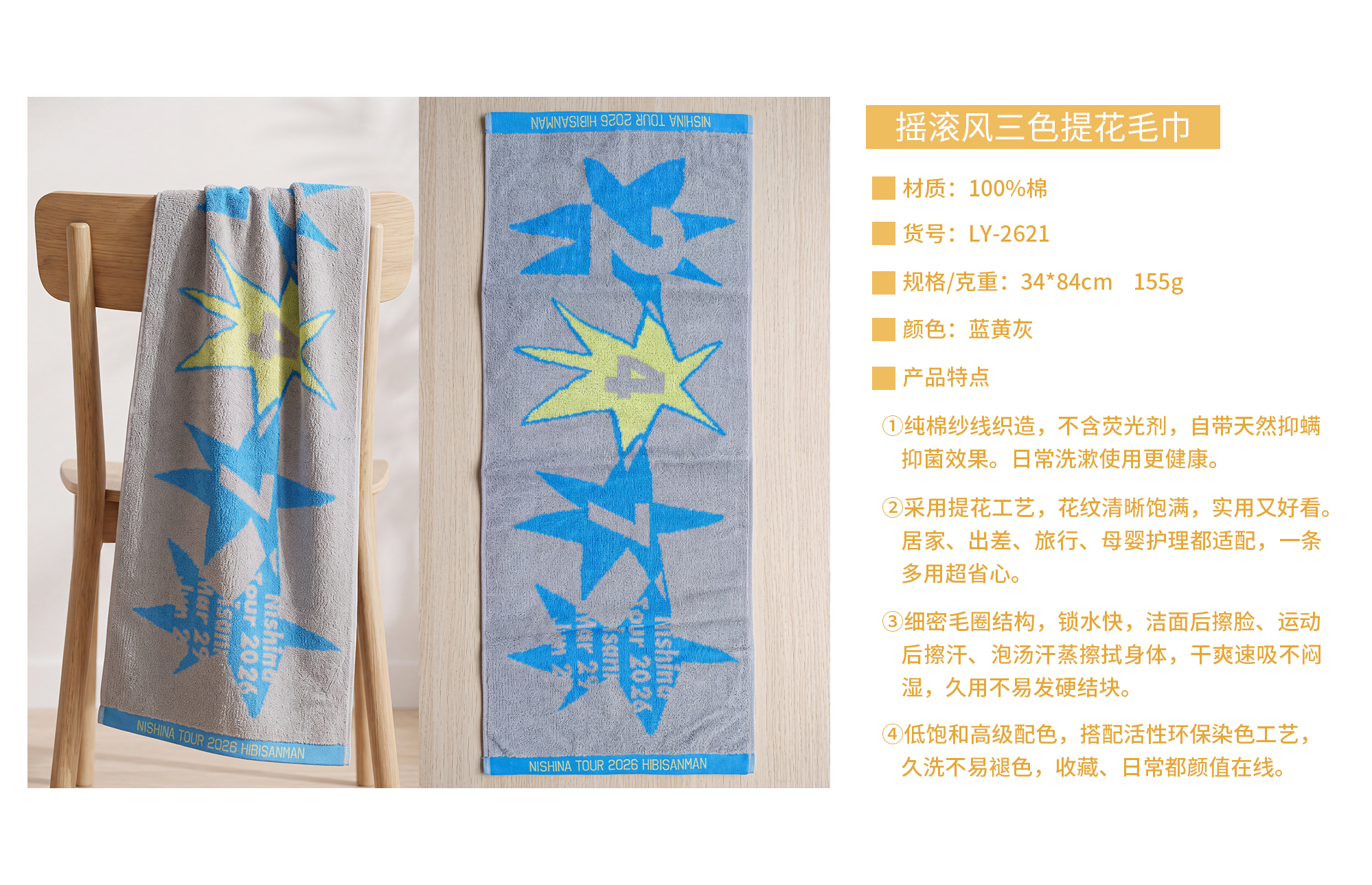 LY-2621-毛巾身份卡.jpg