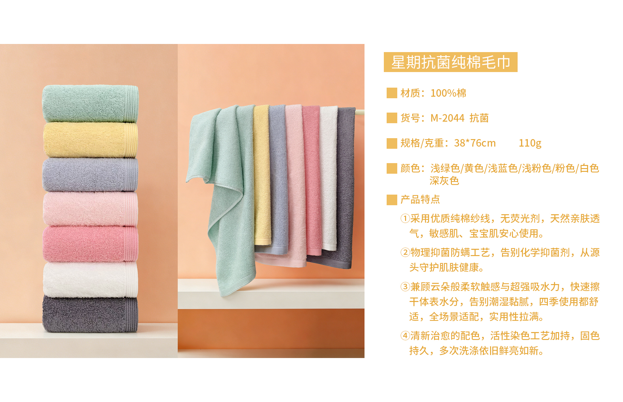 M-2044抗菌-六色-毛巾身份卡.jpg