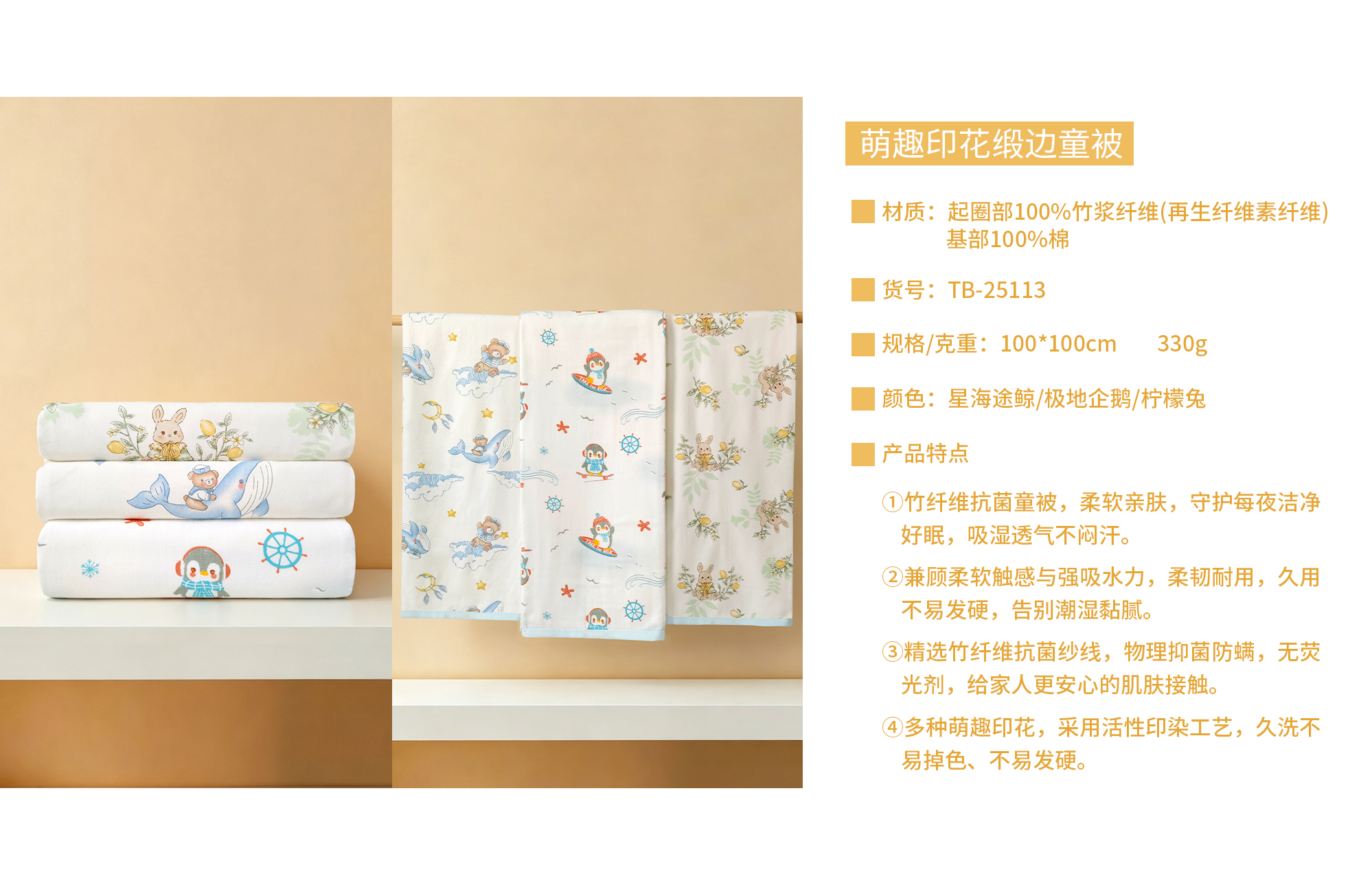 TB-25113缎边纱布毛圈方浴巾