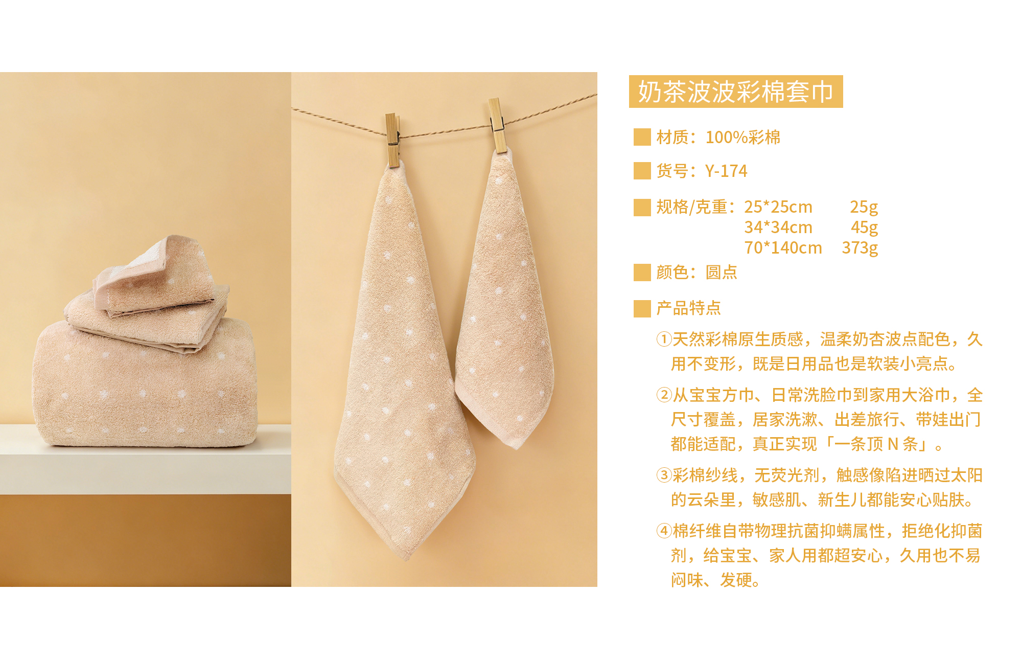 Y-174圆点彩棉方巾、毛巾、浴巾