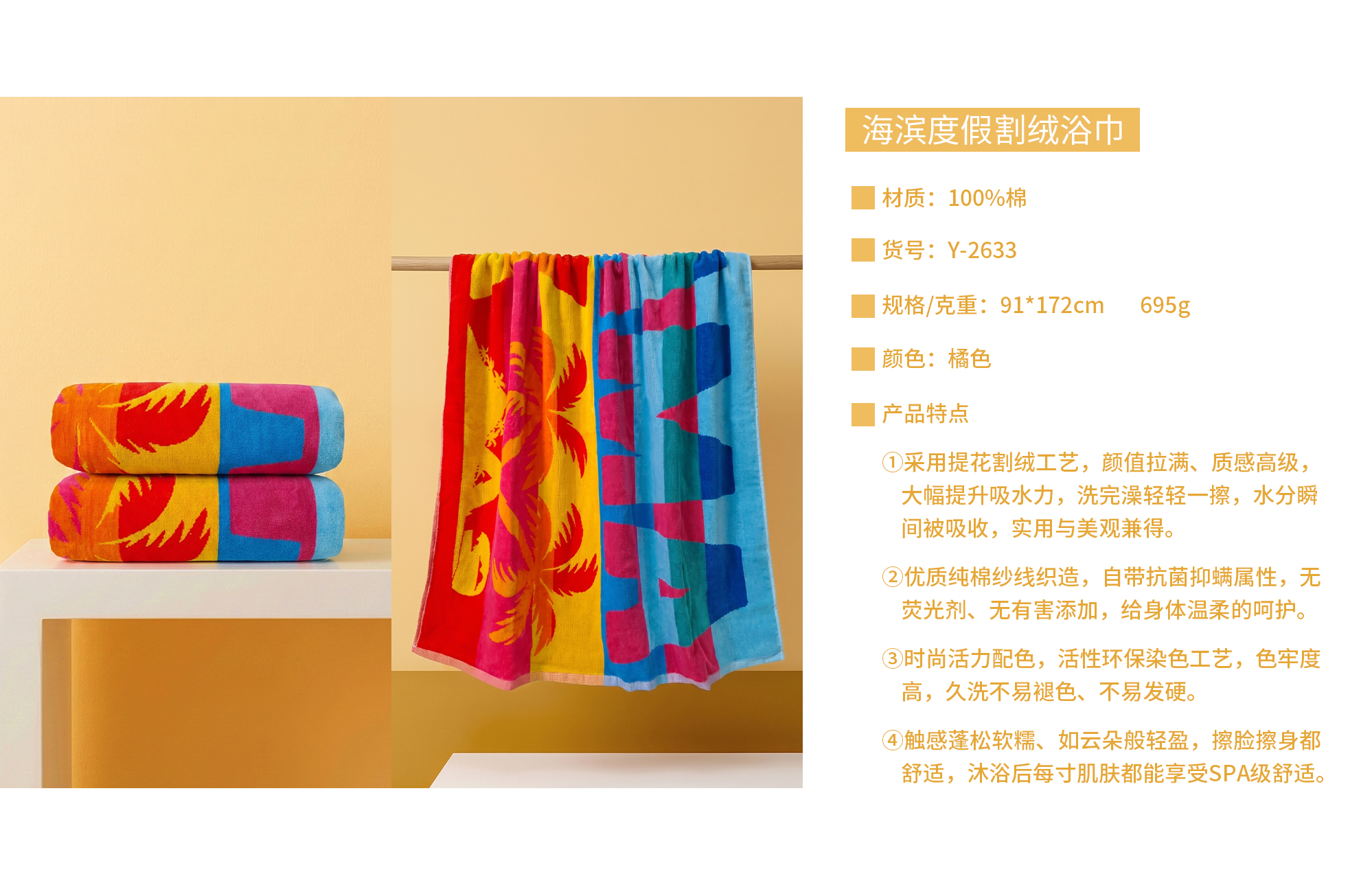 Y-2633-棉沙滩巾身份卡.jpg