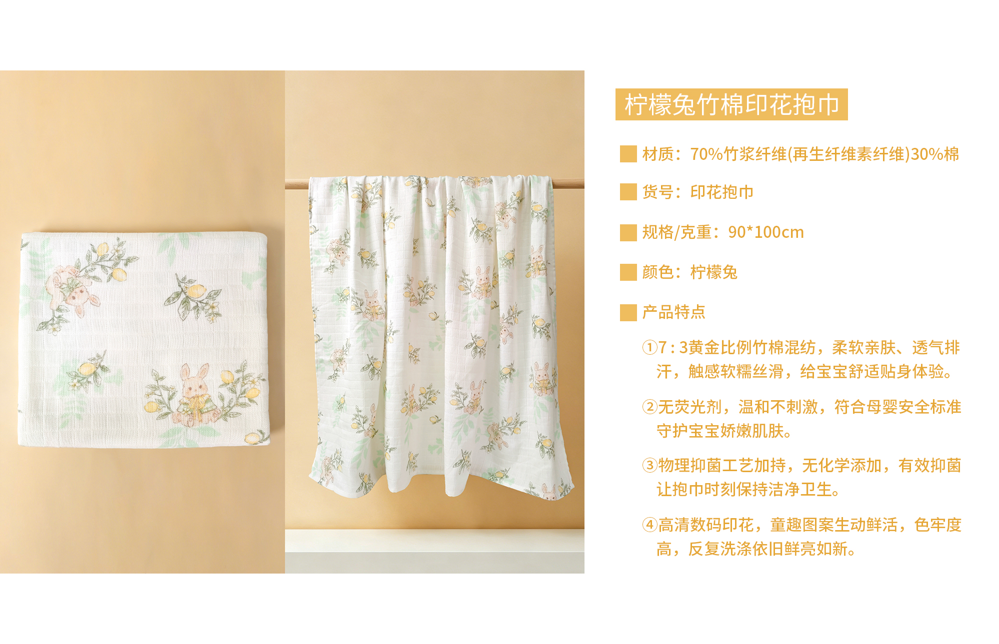 竹棉印花抱巾、襁褓巾