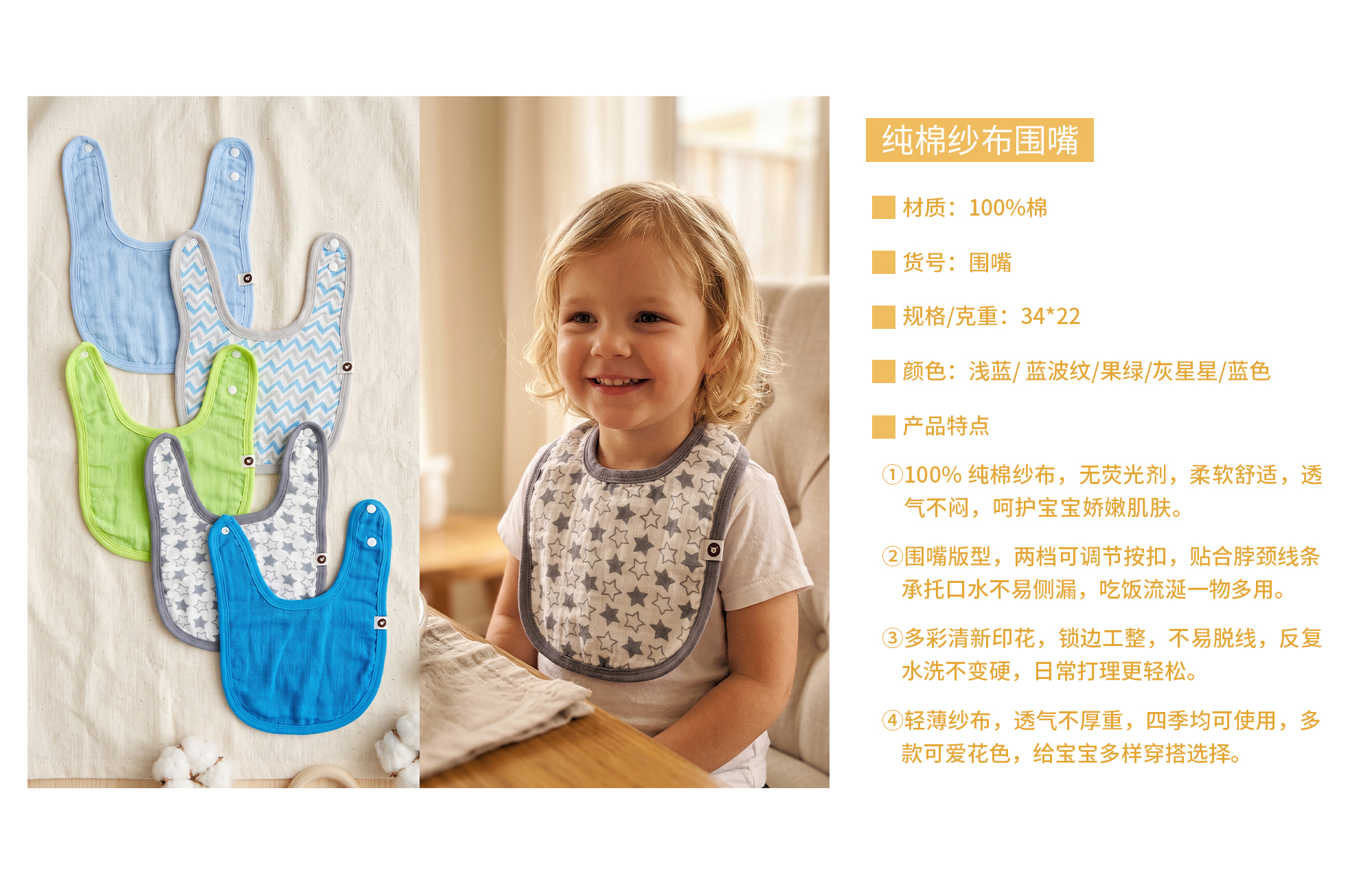 纯色印花围嘴纱布竹棉混纺